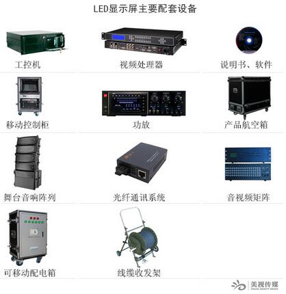 舞臺(tái)租賃LED顯示屏